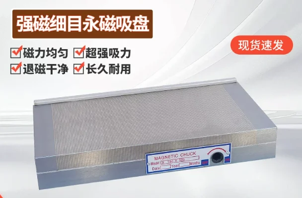 70*150mm Surface Grinder Permanent Magnetic Chuck Grinding Disk For Grinding Machine Processing