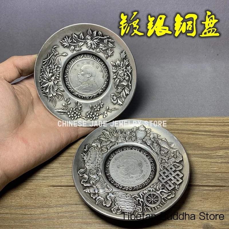 Antique-style totem plates and dishes, white copper silver-plated copper plates, pen washers, antique miscellaneous crafts, coll