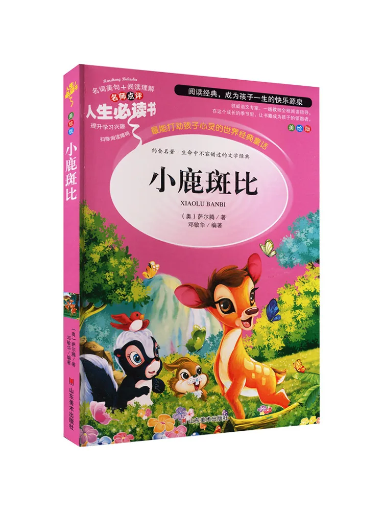 

Book-Winshare Bambi Beautifully Painted Edition