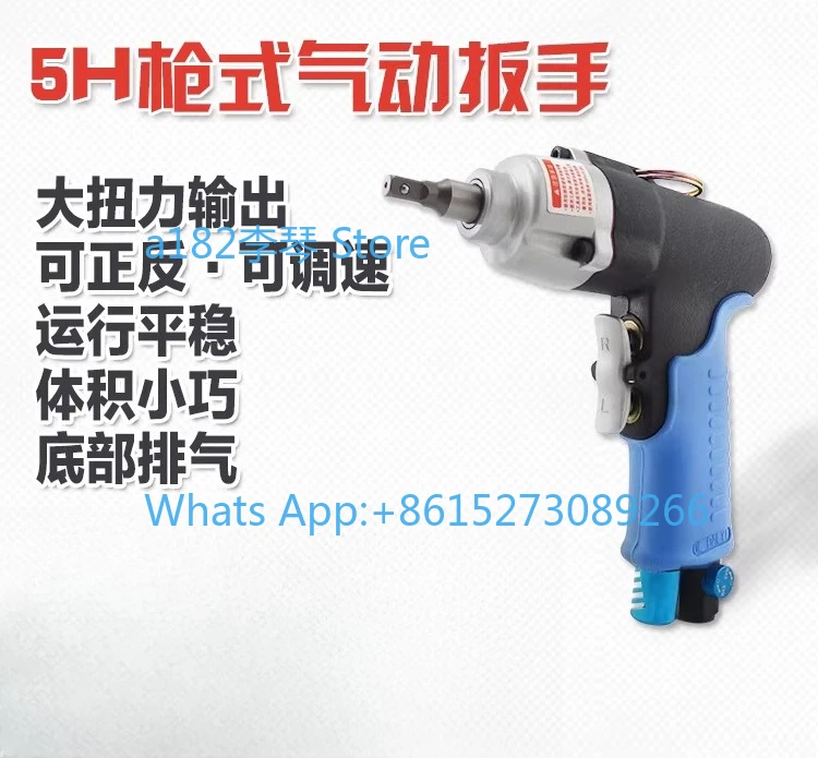 Gun Type Mini Small Wind Cannon Gun Shaped Pneumatic Wrench