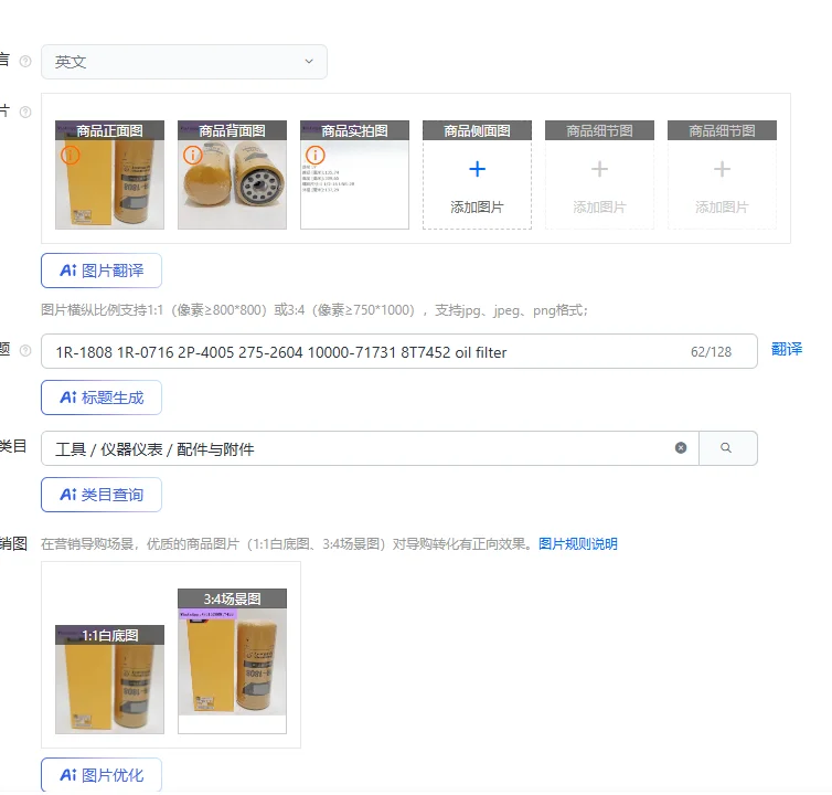 1pcs/ 1R-1808 1R-0716 2P-4005 275-2604 10000-71731 8T7452 oil filter