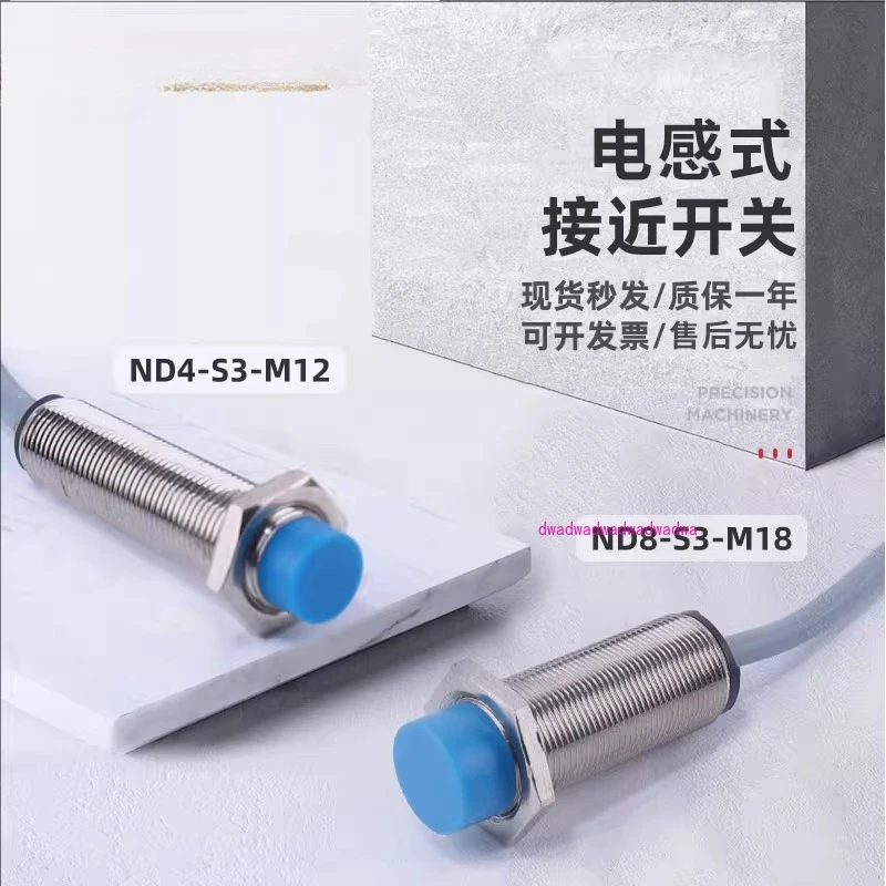 

Proximity switch BD2 4-S3S1-M12-3M ND5 8-S4 S5 S9 I3-M12S sensor