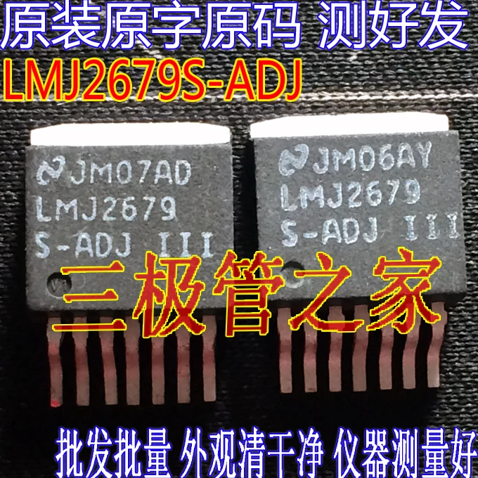 

LMJ2679S LMJ2679S-ADJ / 10PCS