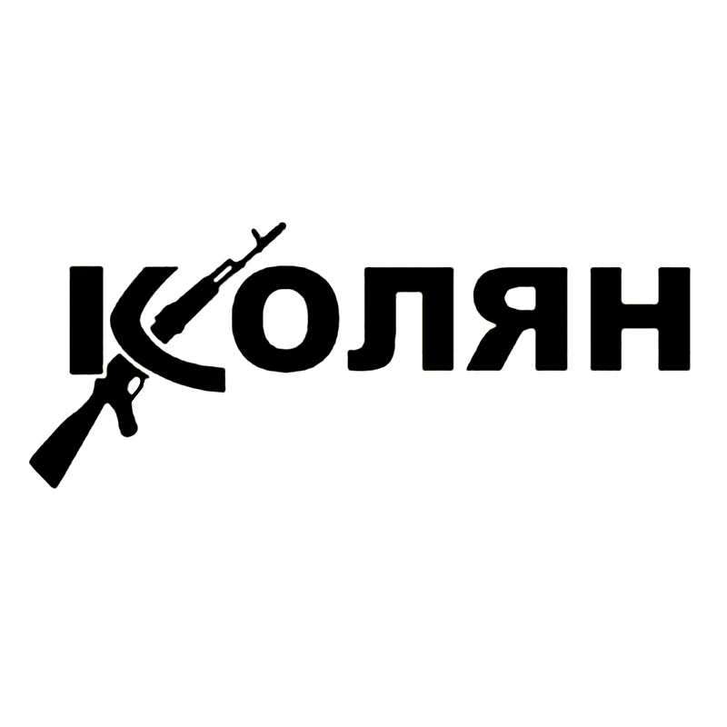 

CK3081# 25*10cm Kolyan funny car sticker vinyl decal white/black car auto stickers for car bumper window