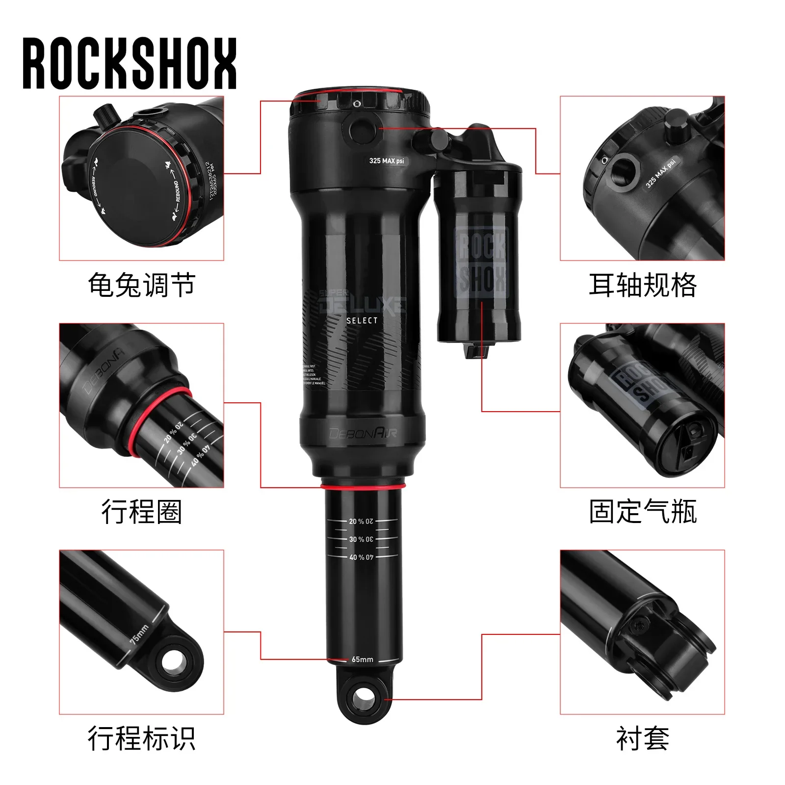 ROCKSHOX DELUXE Trunnion air pressure shock absorber mountain bike rear tank 205*/65mm/ 225*75MM damping adjustment