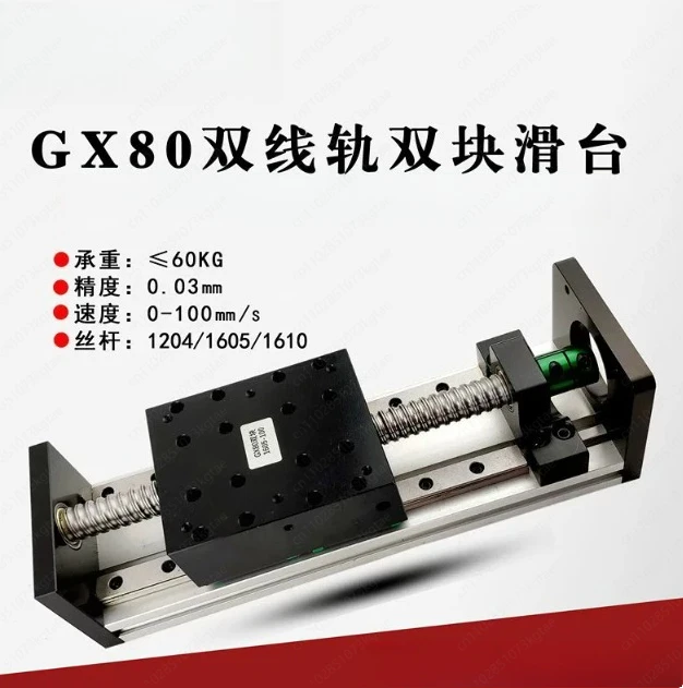 Double slider double rail ball screw precision linear slide table guide rail electric numerical control cross module