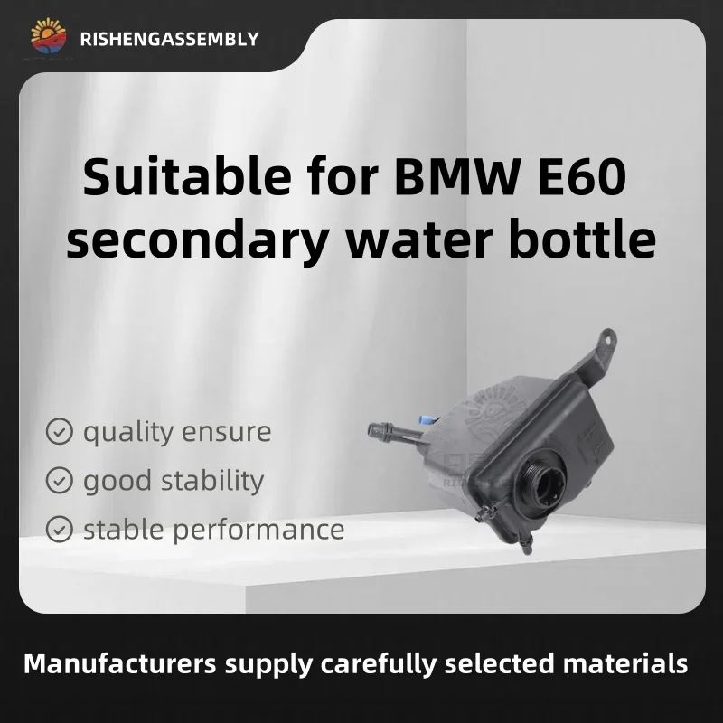 

Suitable for Bmw E60 Secondary Water Bottle, Secondary Water Bottle, Side Water Bottle,辅助 Water Kettle, Car Accessories