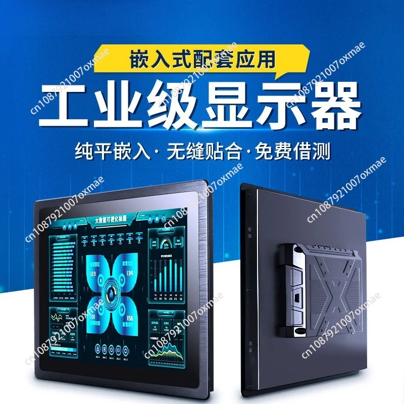 7-23.8 Inch Industrial Display Embedded Waterproof Dustproof Anti-interference Capacitive Touch Industrial Flat Panel Display