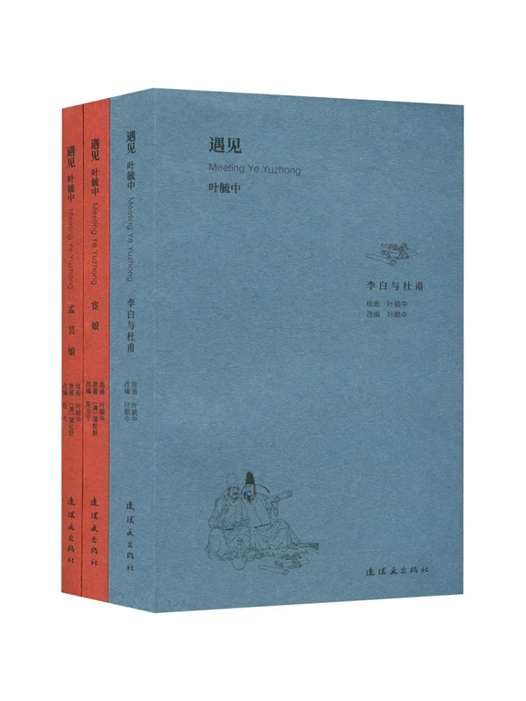 

Book-Winshare Encounter With Ye Yuzhong Complete 3 Volumes
