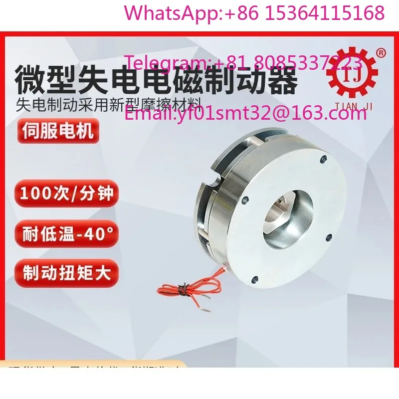 Single Disc Electromagnetic Brake Single Friction Plate Power Off Holding Brake Industrial Motor Static Brake