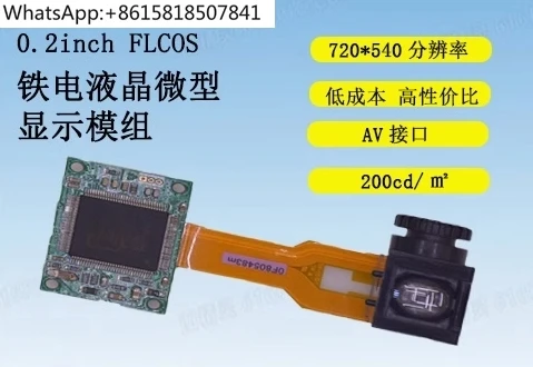 

FL1407 LCOS 0.2 inch 720 * 540 micro display night vision camera thermal camera portable display