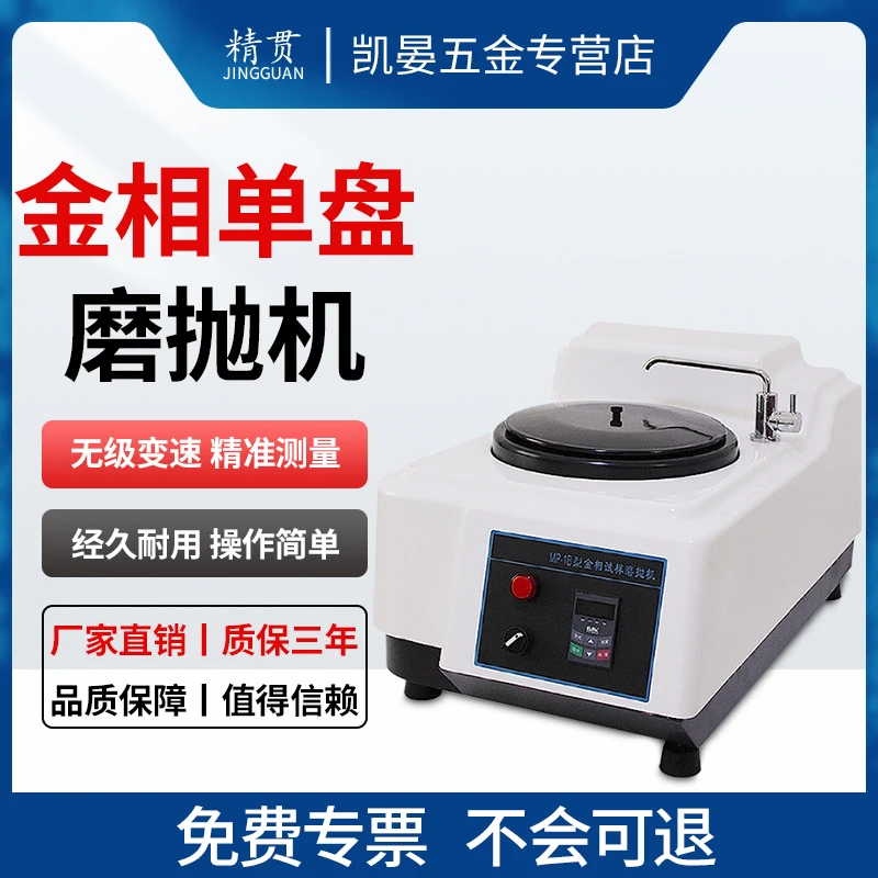 Polishing machine Pre-grinding machine Grinding machine Grinding stepless speed change