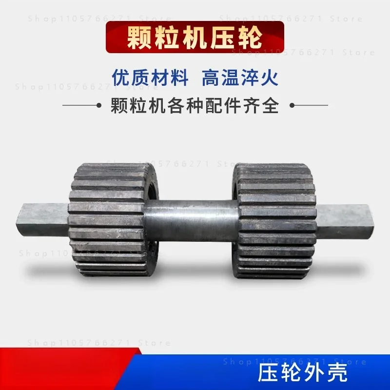 120 125 Accessories for Feed Pellet Machine Pressure Wheel and Roller Shell