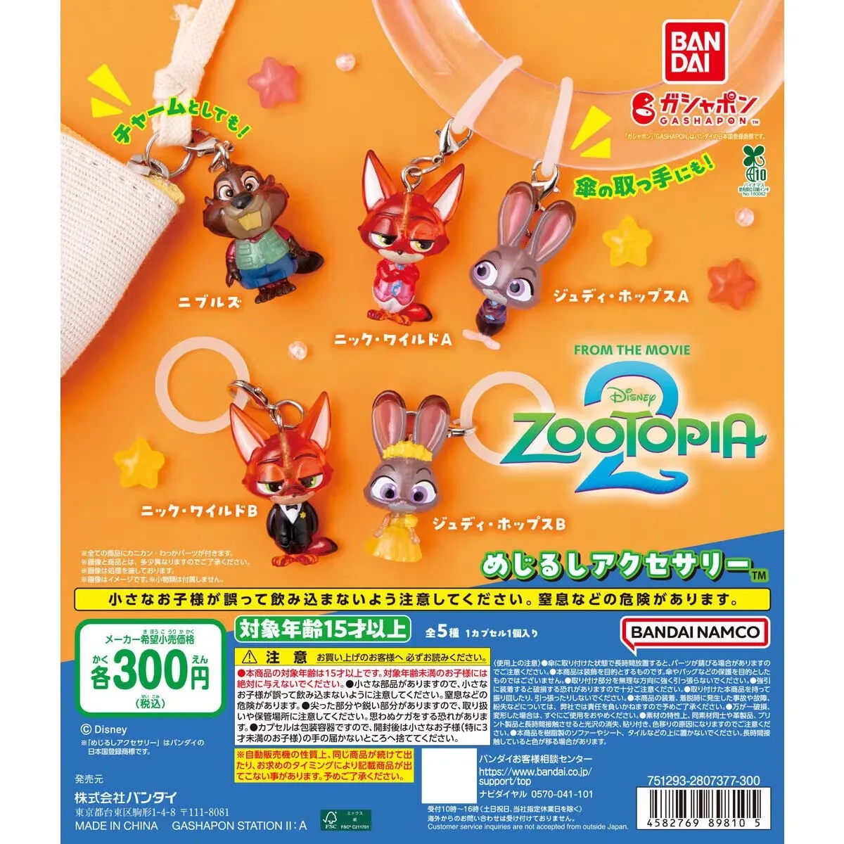 

Bandai Genuine 5Pcs Gashapon めじるしアクセサリー Zootopia 2 Anime Figure Nick Toys For Kids Gift Collectible Model Ornaments
