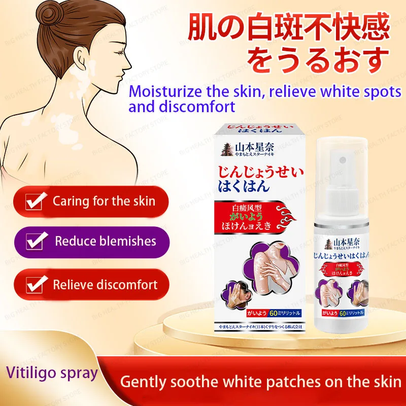 

White Epiley External Health Liquid Bakuchios Tincture White Spot Ointment to Promote Melanin Growth