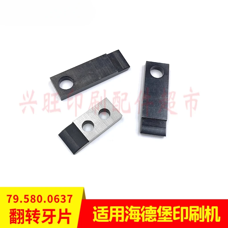 ハイデルベルク SM74PM74/GTO52/MO 印刷機ゴム表面フリップクランプ歯シート 79.580.0637