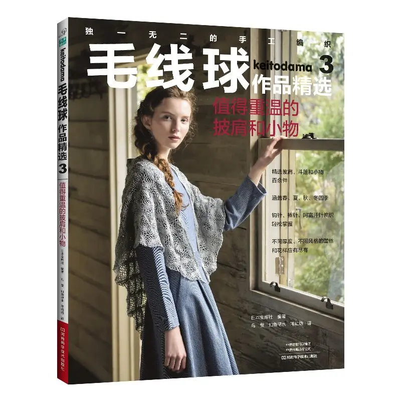 

3-х шалей и предметы Вартое обзор