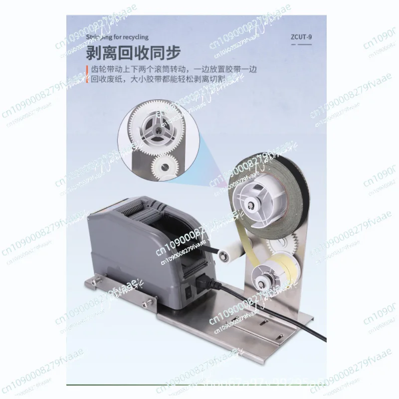 Peeling bracket Disc tape machine tape