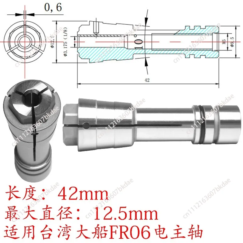 FR-06 Collet PCB Electric Spindle Inner Hole 3.175mm Collet Engraving Machine Fine Engraving Machine Forming