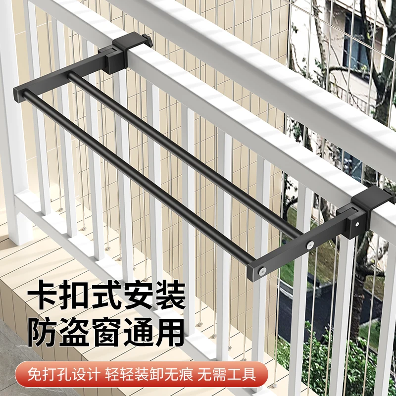 clothes rack artifact security window guardrail outside the window cool bask in the quilt bar windowsill outdoor hook shoe rack