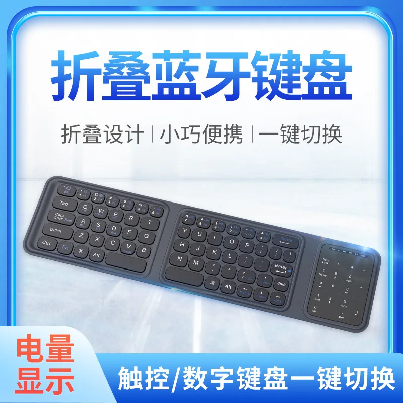 

Triple Folding Bluetooth Keyboard Portable Ultra Slim with Touchpad Digital Rechargeable Mute Suitable for Mobile Phones Tablets