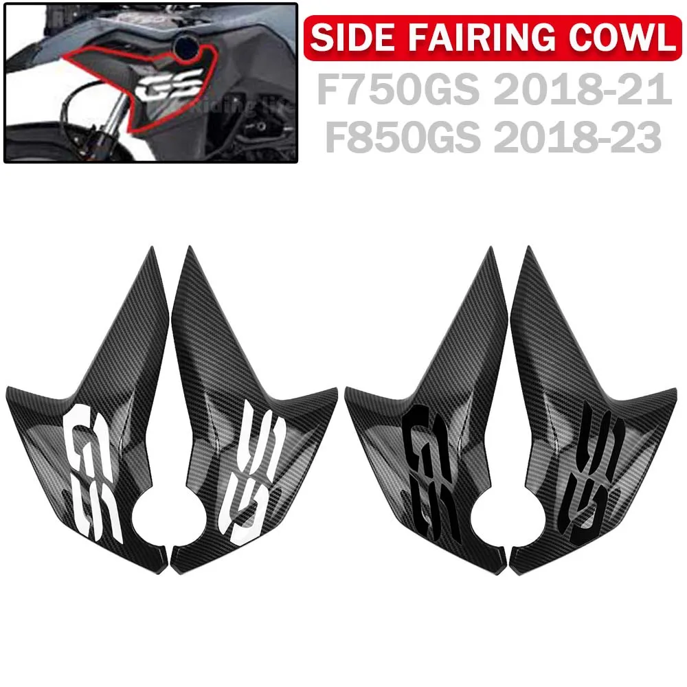 

750 850 GS боковой обтекатель мотоцикла, обтекатель из АБС-пластика для BMW F750GS F850GS F 750GS 850GS объемный обтекатель топливного бака, боковая пластина, защита