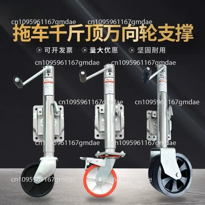 Hand-cranked guide wheel type jack Trailer accessories RV trailer bracket Hand-cranked jack Guide wheel type modification