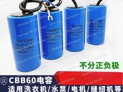 450V Motor Run Capa…