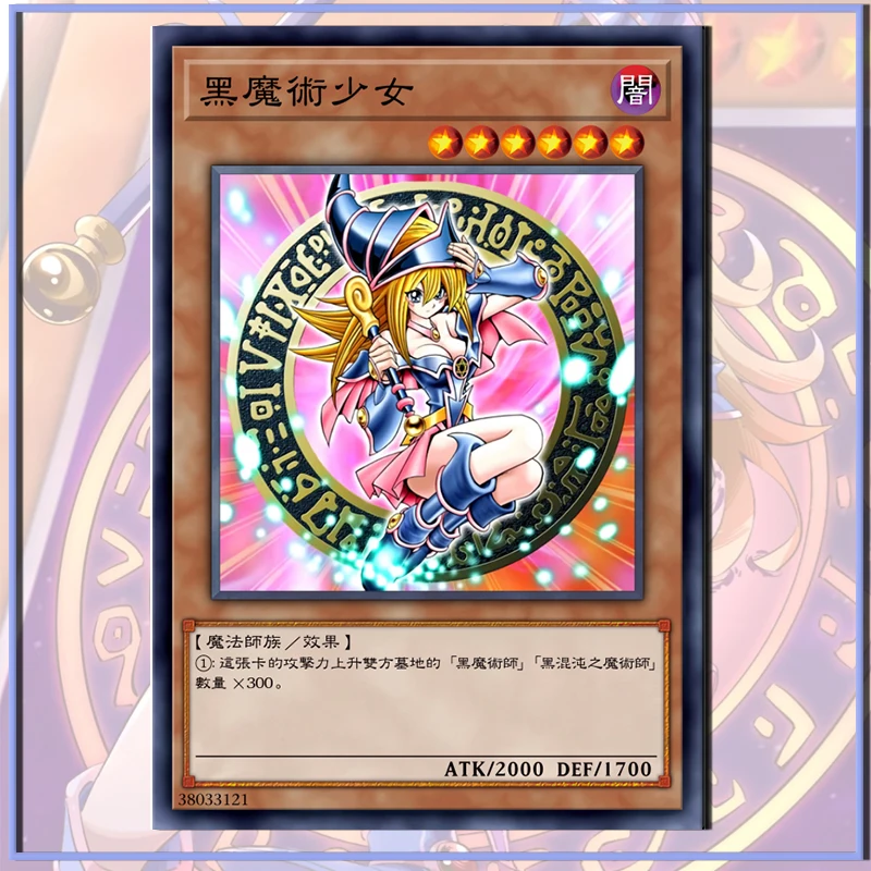 Yu-Gi-Oh Black Magician Girl ACG Persona DIY homemade cards boy Game Collection surprise new Birthday Christmas gifts