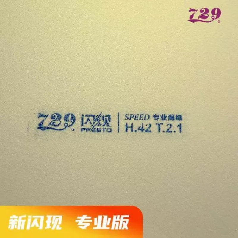 729 مجموعة فلاش المطاط الخاصة المجهدة المضادة للمطاط كعكة الإسفنج عالية الجودة تنس الطاولة المطاط لفرق المقاطعات #3