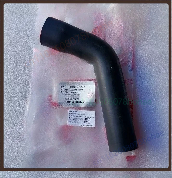 For Dongfeng Dolica Radiator Upper Inlet Hose 1303011‑EC0101 Light Truck Parts