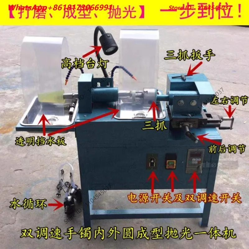 Jade Forming Machine, Inner and Outer Circular Grinding and Polishing Machine, Bracelet Processing Machinery