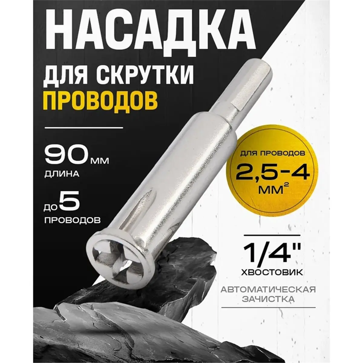 RECOMMENDATION  For Hard Wire and Hand Drill - Automatic Wire Twisting Tool and Stripper, Electrician Accessory