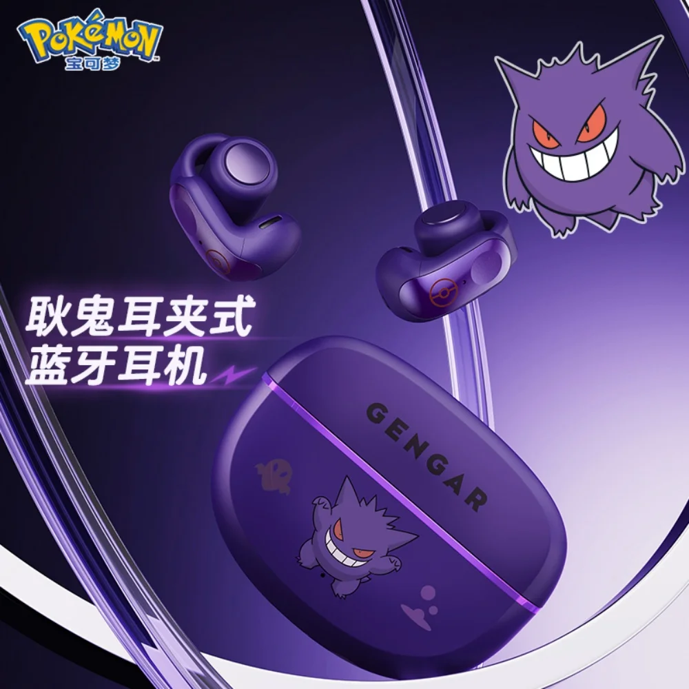 アニメポケモンゲンガーイヤークリップスタイル Bluetooth ヘッド