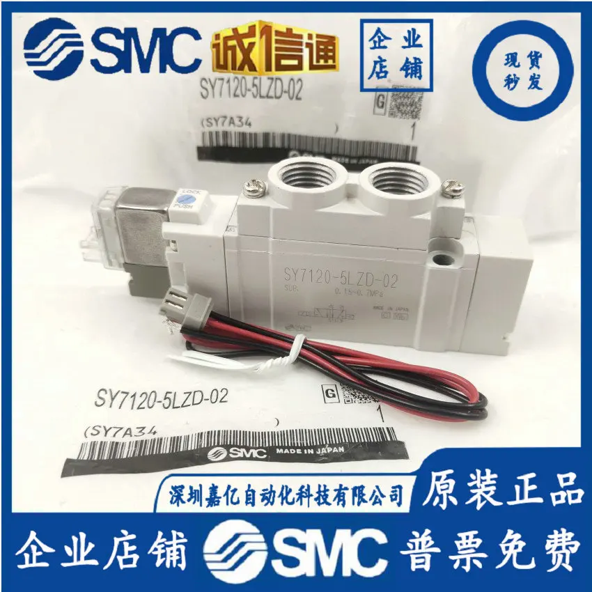 

Оригинальный электромагнитный клапан SMC 2025 года SY7120/7220/7320-4/6/5LZD/LZE/DZD/GZD-02-C8-C10