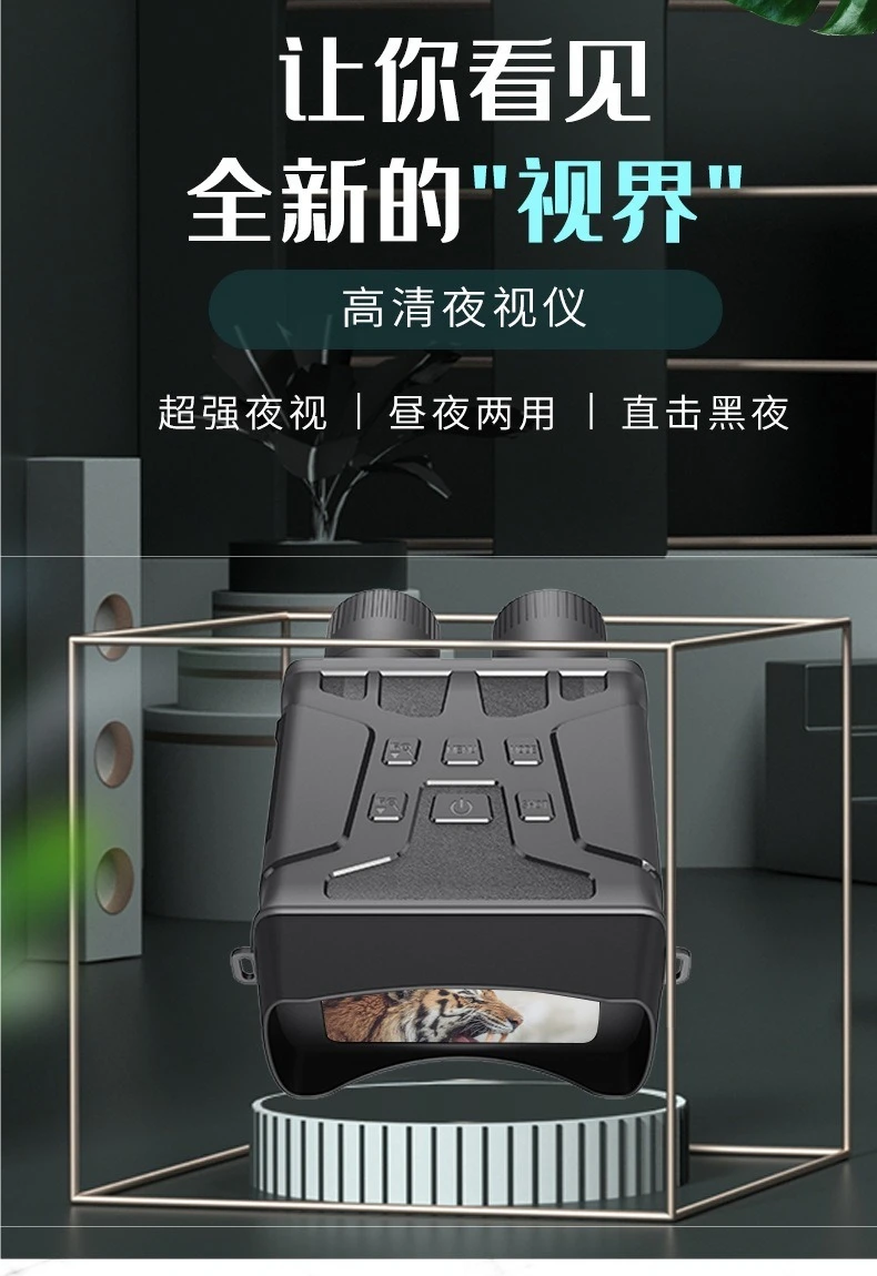 Jumelles polychromes extérieures grand écran haute définition basse