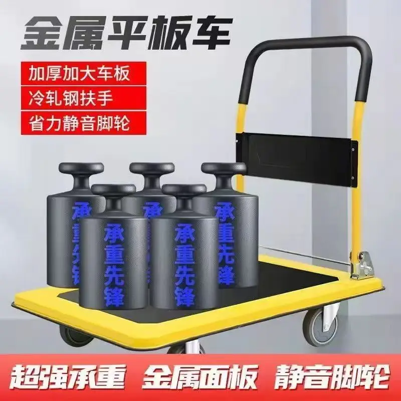 

trolley, four-wheel universal trolley, pulling goods, steel plate small trolley, thickened pushing goods folding trailer