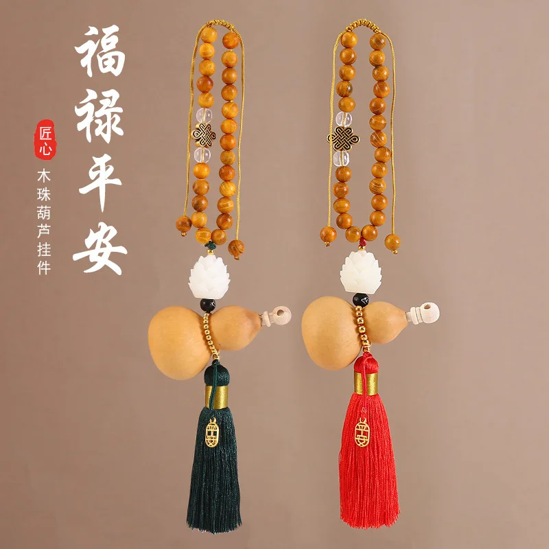 Chinese Style Natural Wood Bead Gourd Automobile Hanging Ornament Tassel Car Interior Hanging Accessories Rearview Mirror Jade L