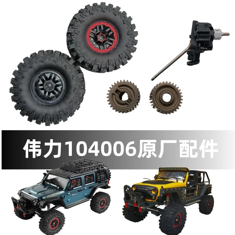 WLtoys104006 Accesorios para automóviles con control remoto Piezas universales, transmisión de neumáticos con suspensión de caballos 104020