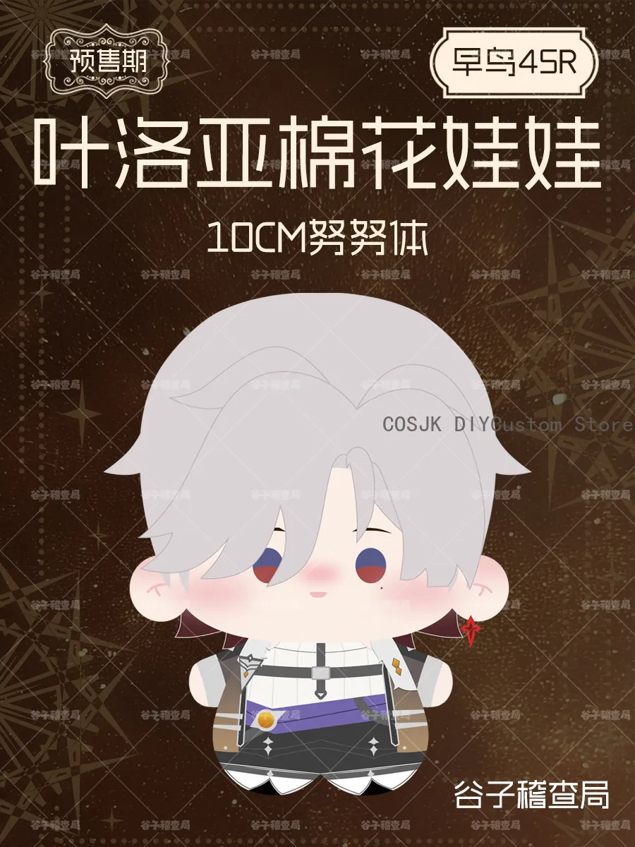 

10CM Anime Illuga Genshin Impact 10CM Kawaii Nunu Body Mini Plush Stuffed Plushie Pendant Cute Figure Keychain Bag Dango Gift