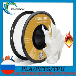 Kingroon PETG Filament 1kg 1.75mm ±0.03mm For 3D Printer,PLA TPU 2.2LBS 3D Printing Plastic Material Eco Friendly Fast Shipping