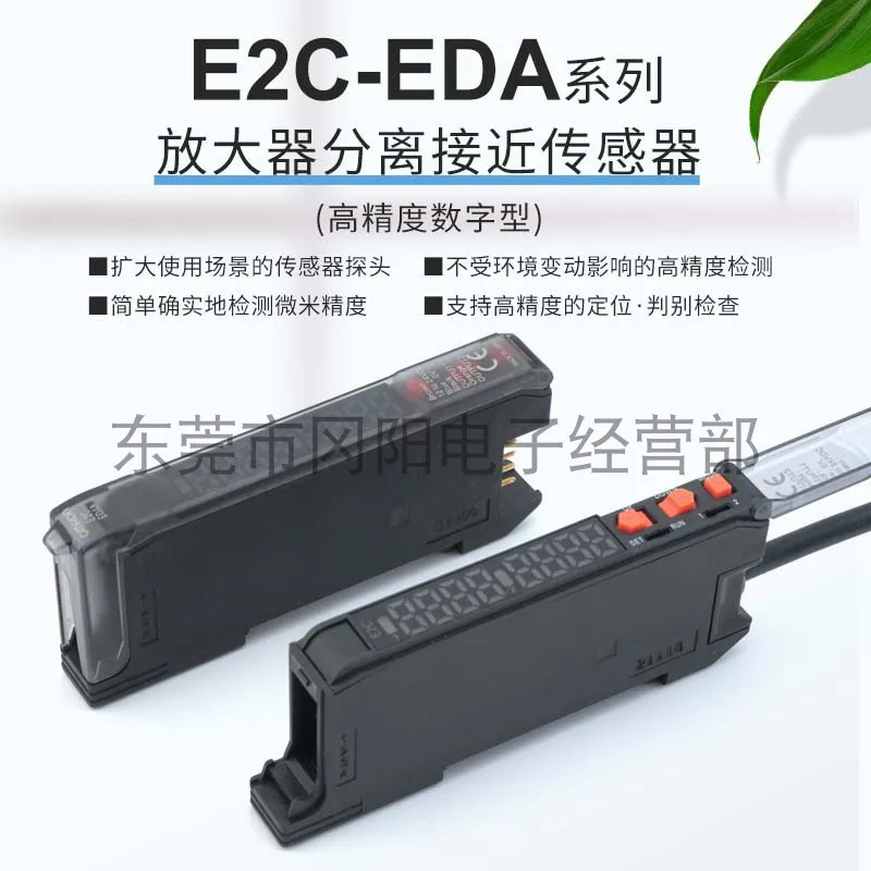 

Новый цифровой датчик приближения 2025 года, усилитель E2C-EDA11, высокоточный микрон, обнаружение дискриминации, оригинал