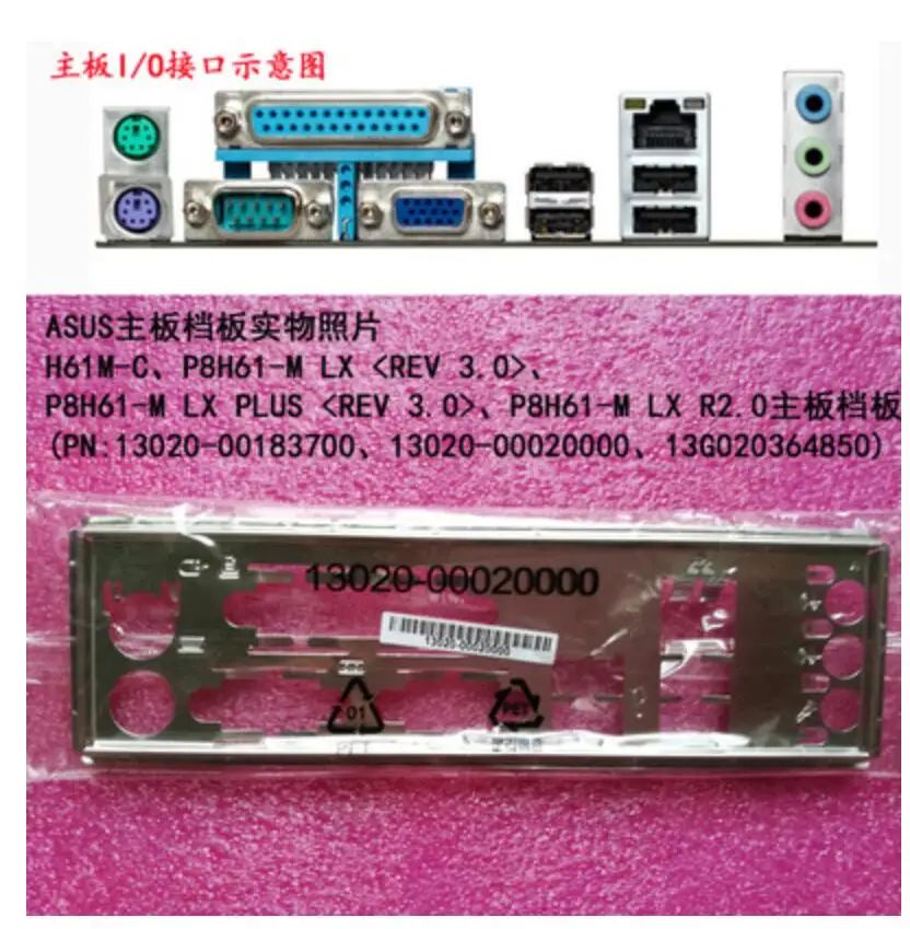 IO I/O 쉴드 백 플레이트 백플레이트, 블렌드 브래킷, ASUS M2N68-AM M2N68-AM PLUS M2N68-AM/C-ROEM/SI용