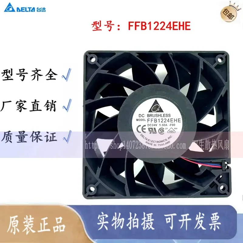 New Delta 12038 FFB1224EHE/SHE 12CM 24V Inverter Fan for Delta FFB1224EHE FFB1224SHE 15A 12A