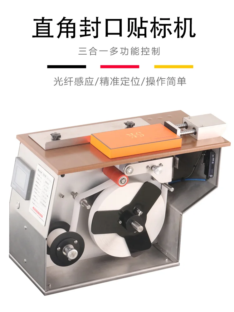 Machine Sealing Machine  Trademark Transparent Label Paper Box 90 Degree Corner Anti-Counterfeiting Anti-Disassembly Label