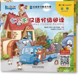 Rainbow Dragon Graded Chinese Readers Level 2: Animals