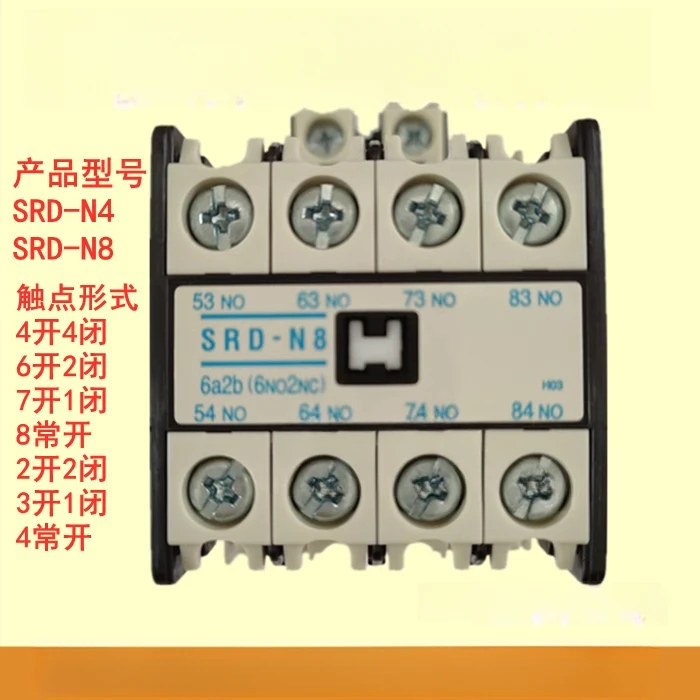 DC contactor SRD-N8 SRD-N4 DC24V DC120-125V