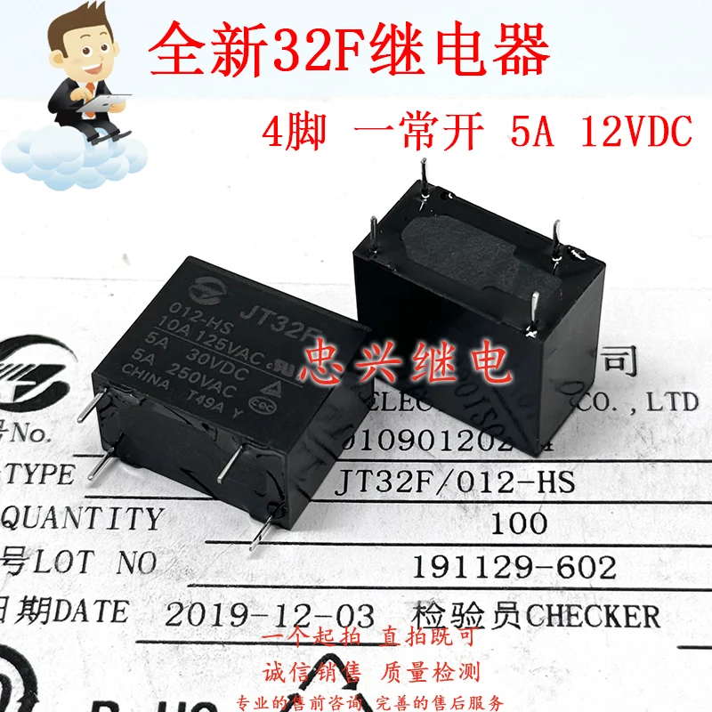 

Новое реле JT32F 012-HS 12VDC 4Pin 10A/5A DC12V