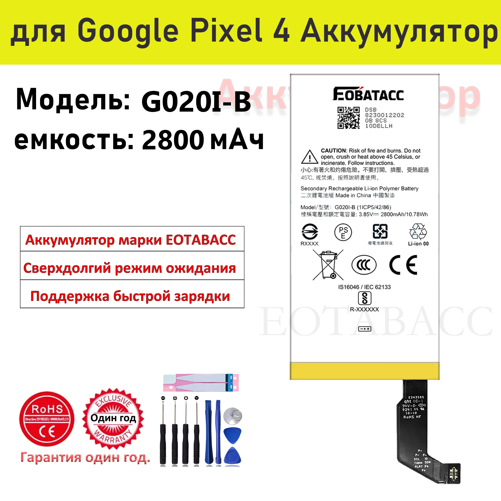 2026 YEARS EOBATACC 100% New For HTC Google Pixel4 Pixel 4 G020I-B Mobile Phone Bateria Battery 2800mAh + Free Tools