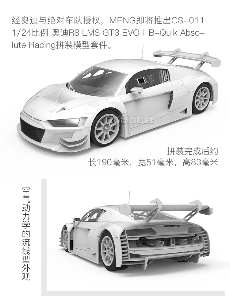 MENG Assembled Car Model Kit CS-011 R8 LMS GT3 EVO II B-Quik Absolute Racing 1/24